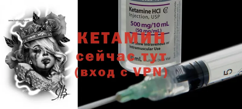 КЕТАМИН ketamine  наркота  гидра маркетплейс  Верея 