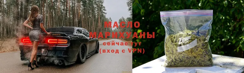 Дистиллят ТГК гашишное масло  Верея 